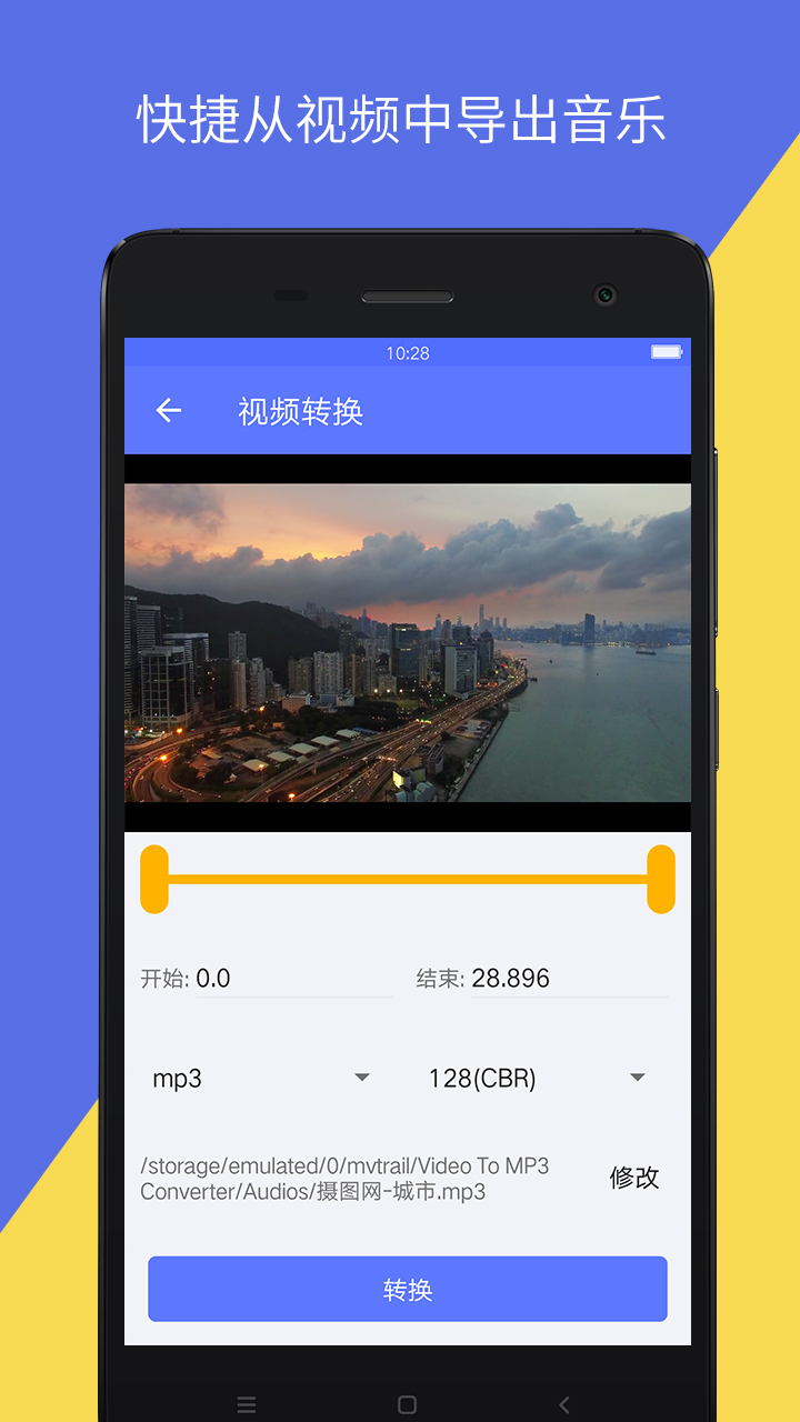 音视频转换软件图3