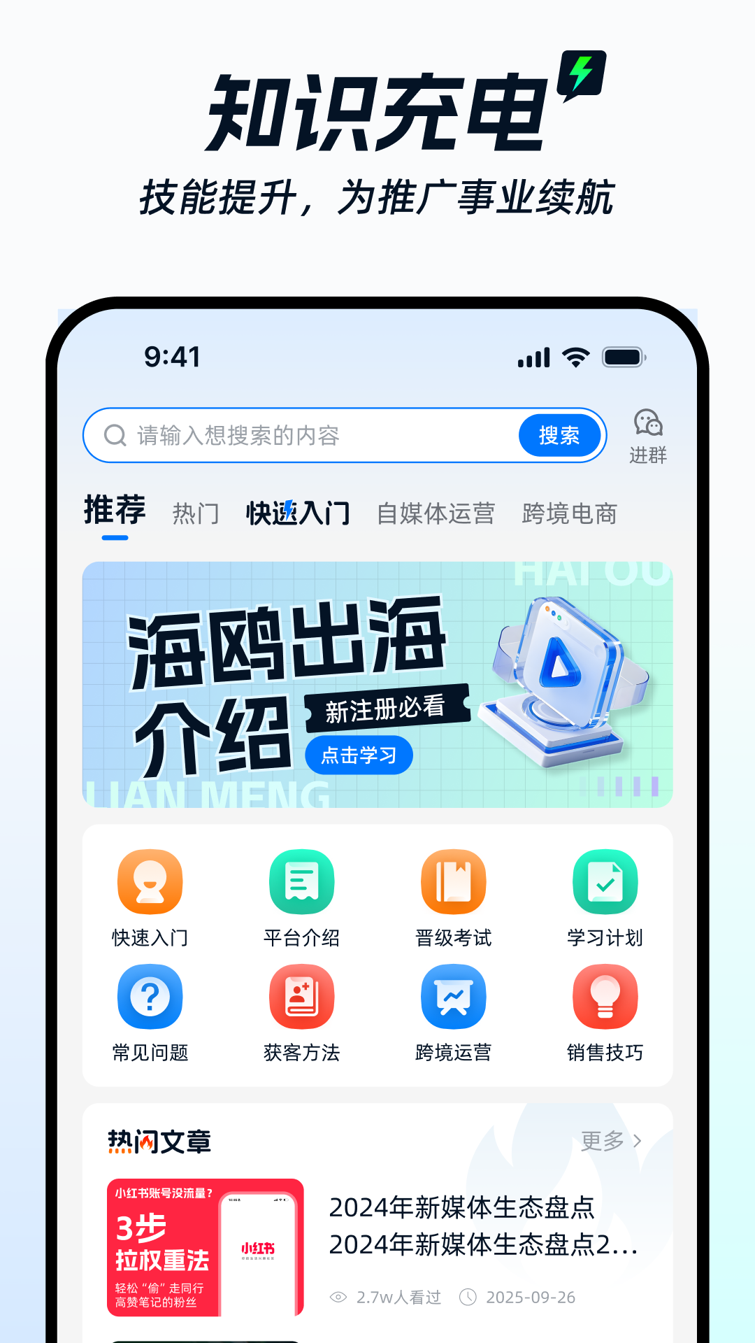 海鸥出海app