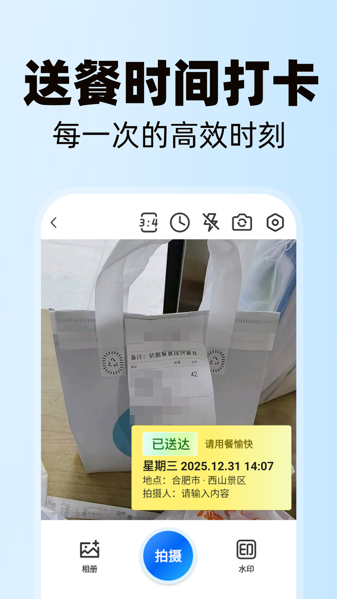 水印相机今日定位app图1