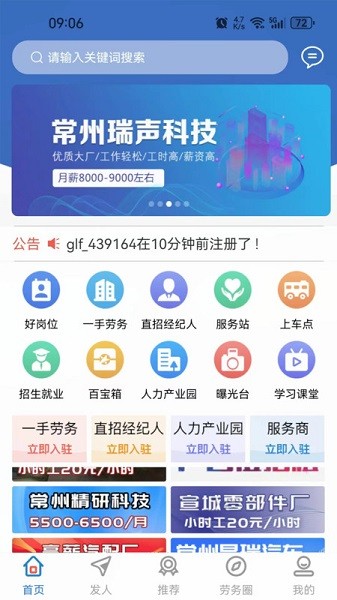 岗立方商家端app