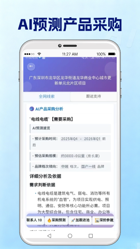 签单管家app图1