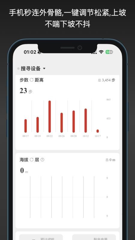Heimgear软件