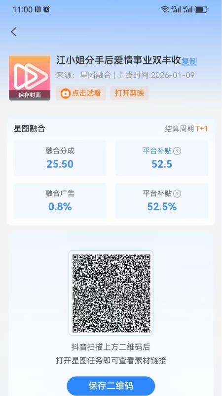 深芒app图1