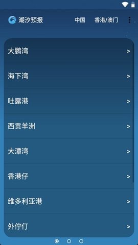 潮汐预报tide最新版图1