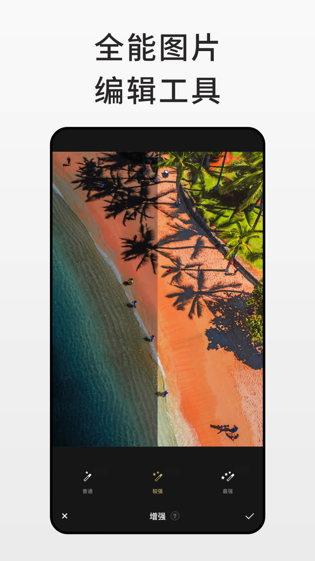 Fotor软件图3