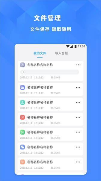 录音文字互转助手app图3