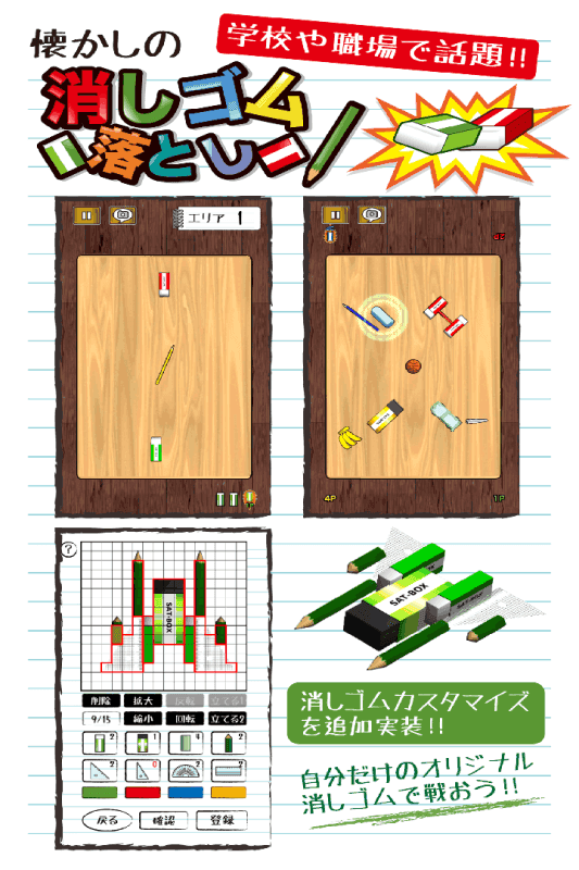 DropEraser游戏图2