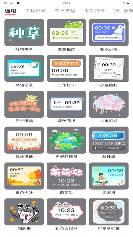 全全水印相机app图3