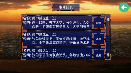 慕容三国游戏