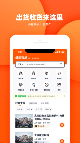 旧交再生app图4
