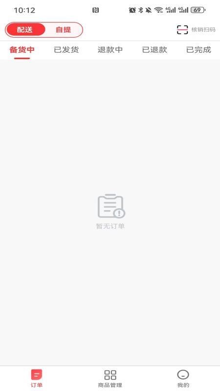 全康营行商家版app