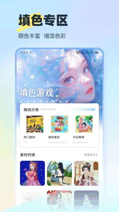 爱比画软件图3