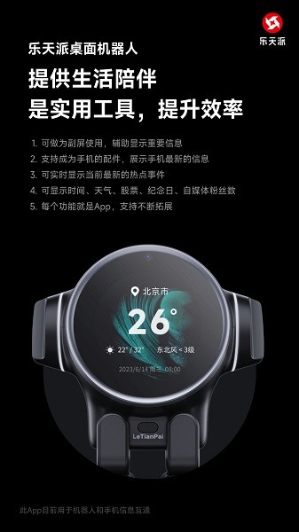 乐天派app图1