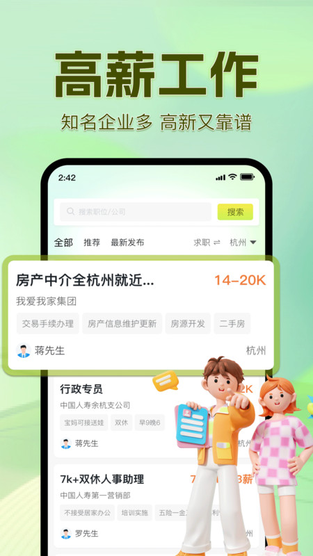附近零工每日兼职app图4
