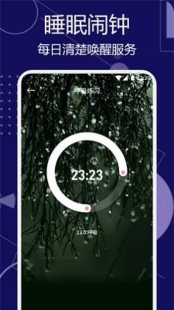 甜梦助眠app图3