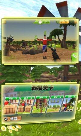 火柴人狙击射击游戏图1