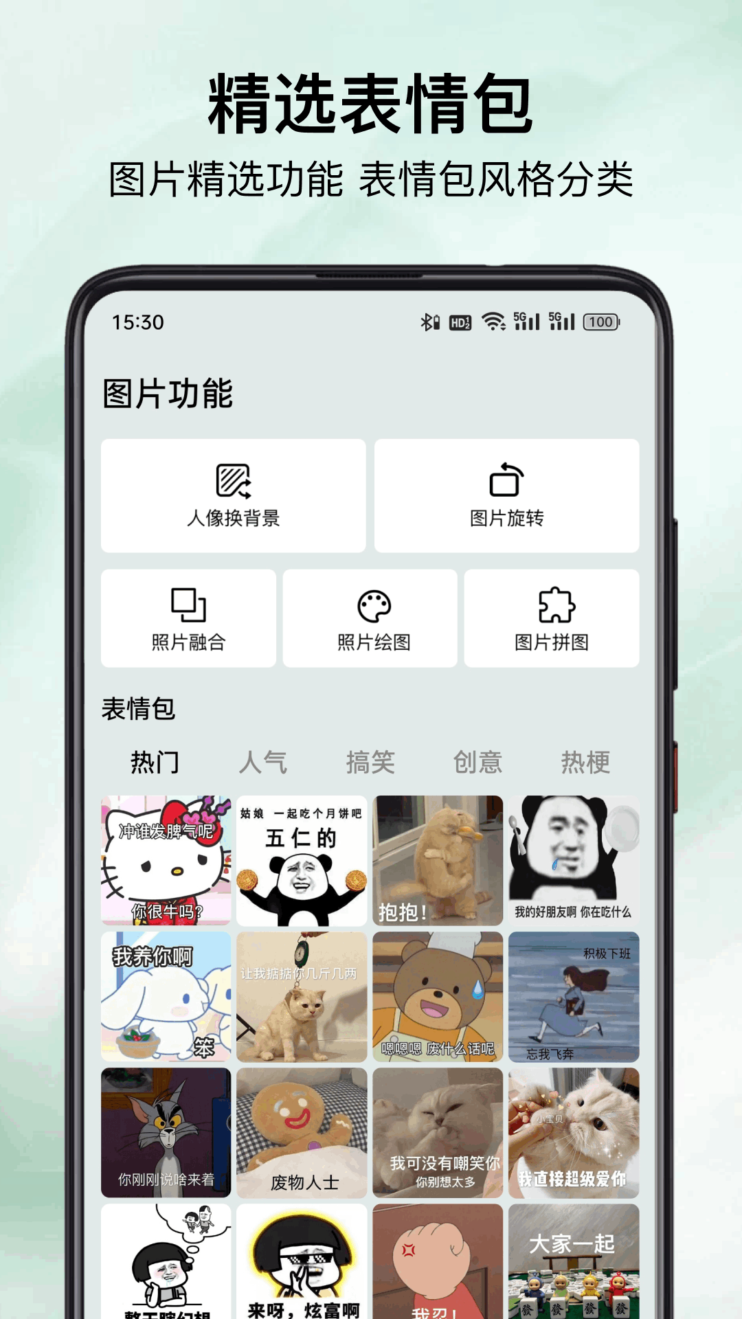 软天盒app图2