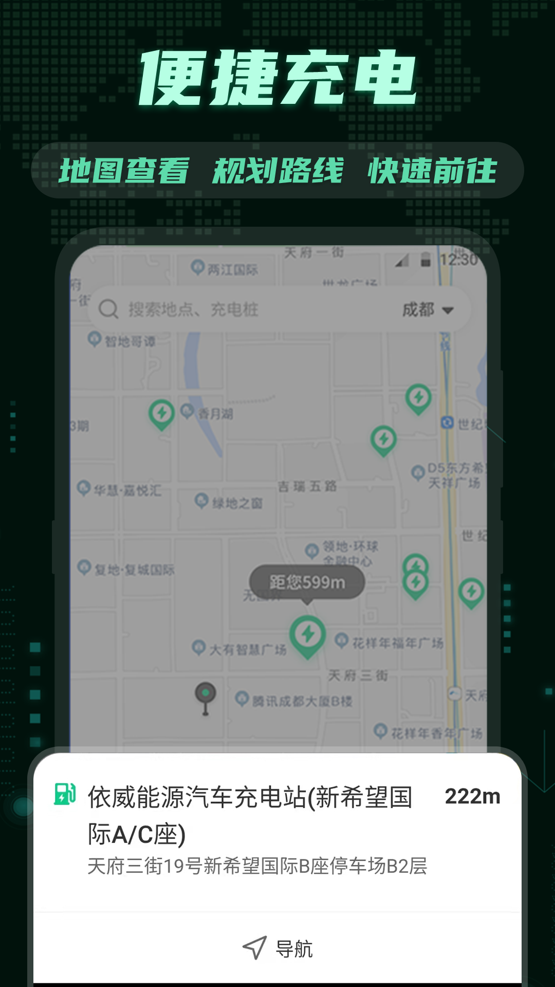 充电桩ePower新能源app图3