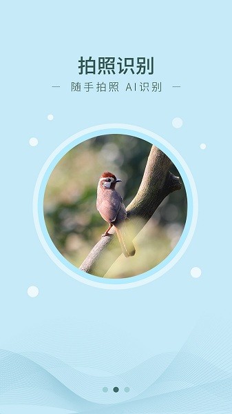 生物记app图1