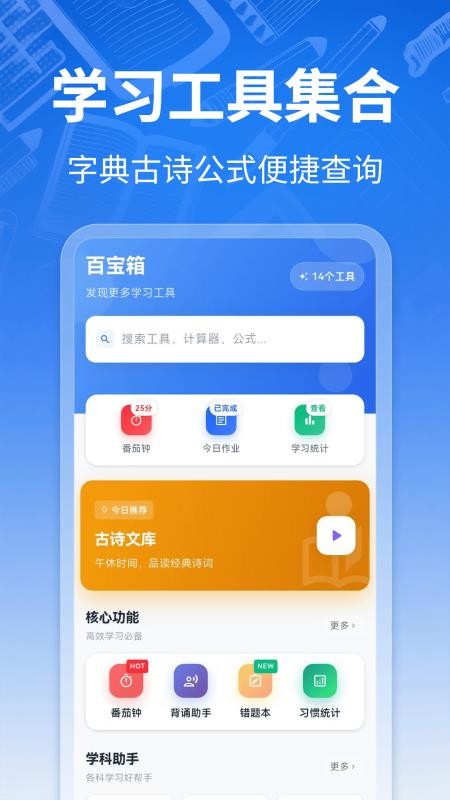 课程表ToDo软件图3