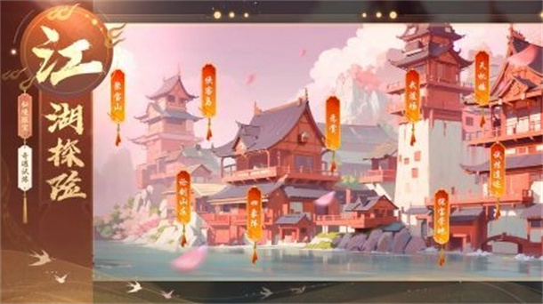 锦绣江湖游戏图1