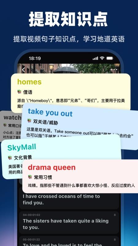 阿美英语app图2