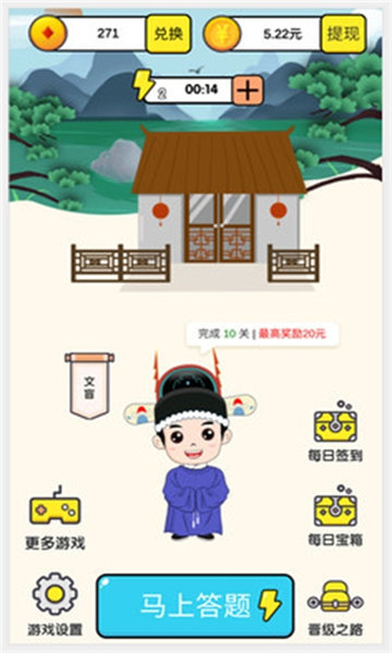 成语小状元安卓版图3