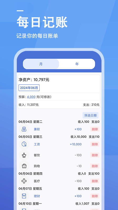 工资计算器软件