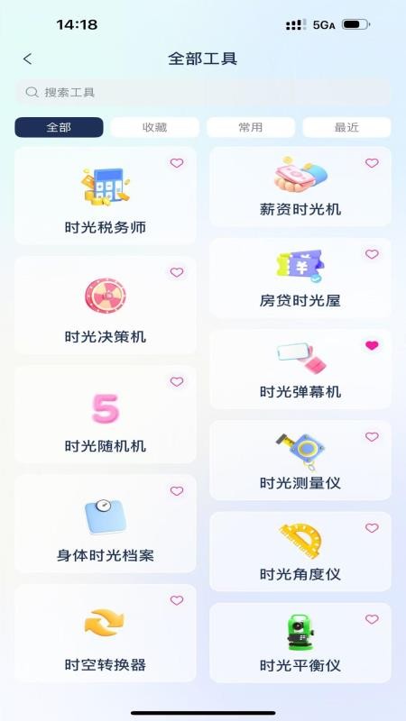 旅行生成大师app图4