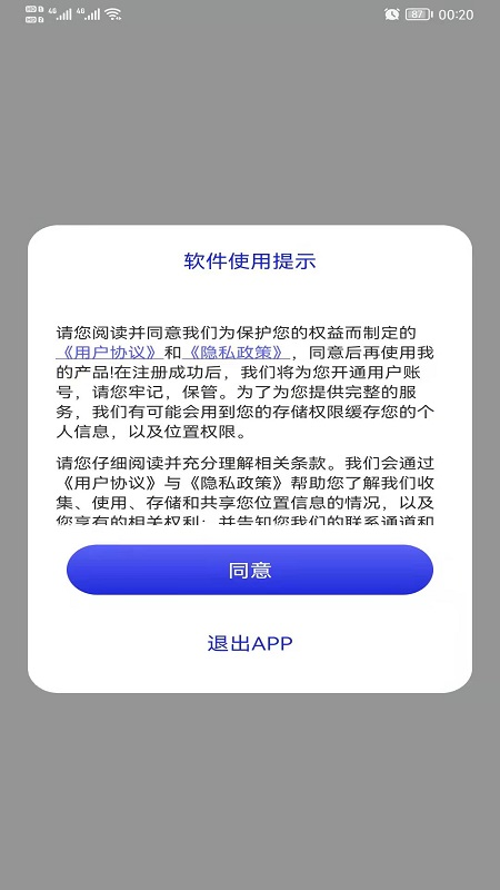 高清街景地图app图3