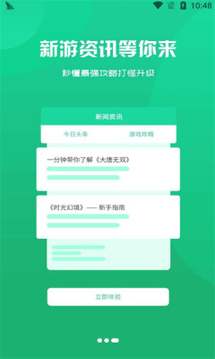 兔兔游app图2