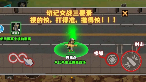 摸金校园撤离游戏