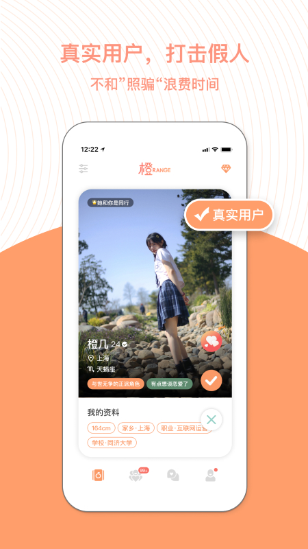 青橙最新版图2
