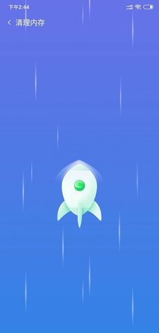 深度清理优化app