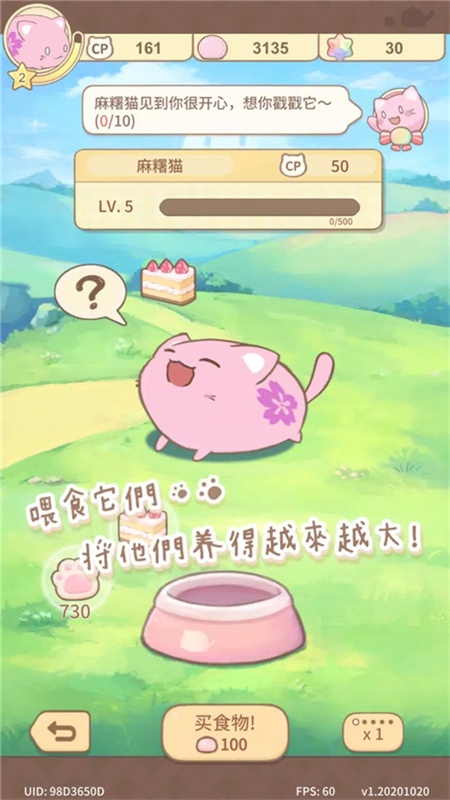 MochiCat安装器游戏图1