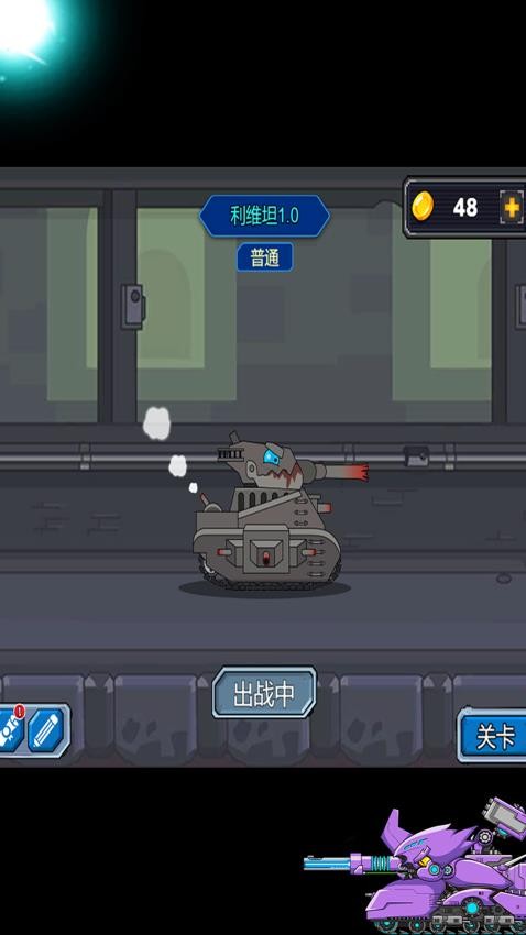 坦克山地大作战游戏