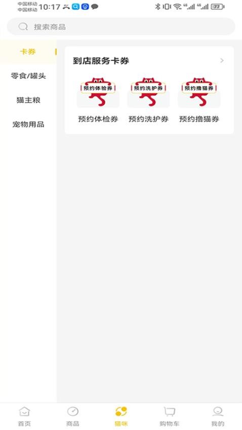 超级彼得app