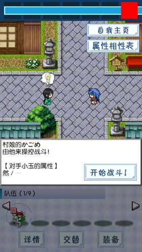 東方玉霊姫图3