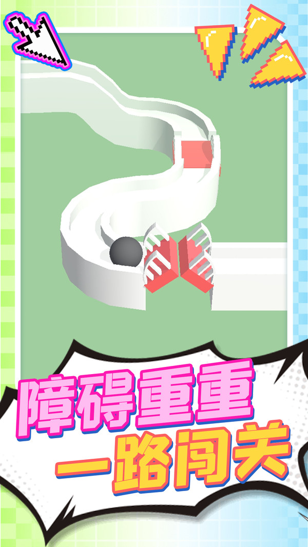狭路冲冲冲游戏