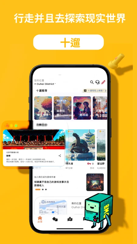 十遛app图3