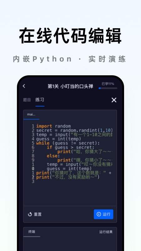 之了学吧app