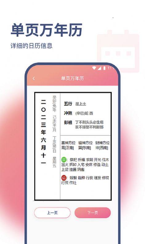 蝴蝶网络精灵app图1