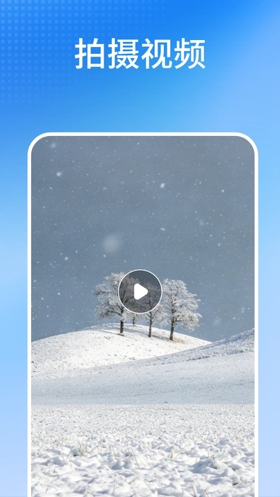 录屏录音app图1