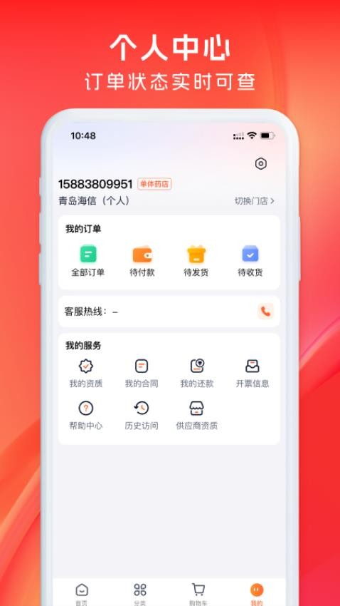药聚力app图1