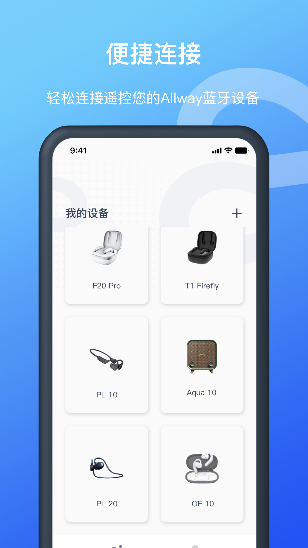 Allway手机版图3