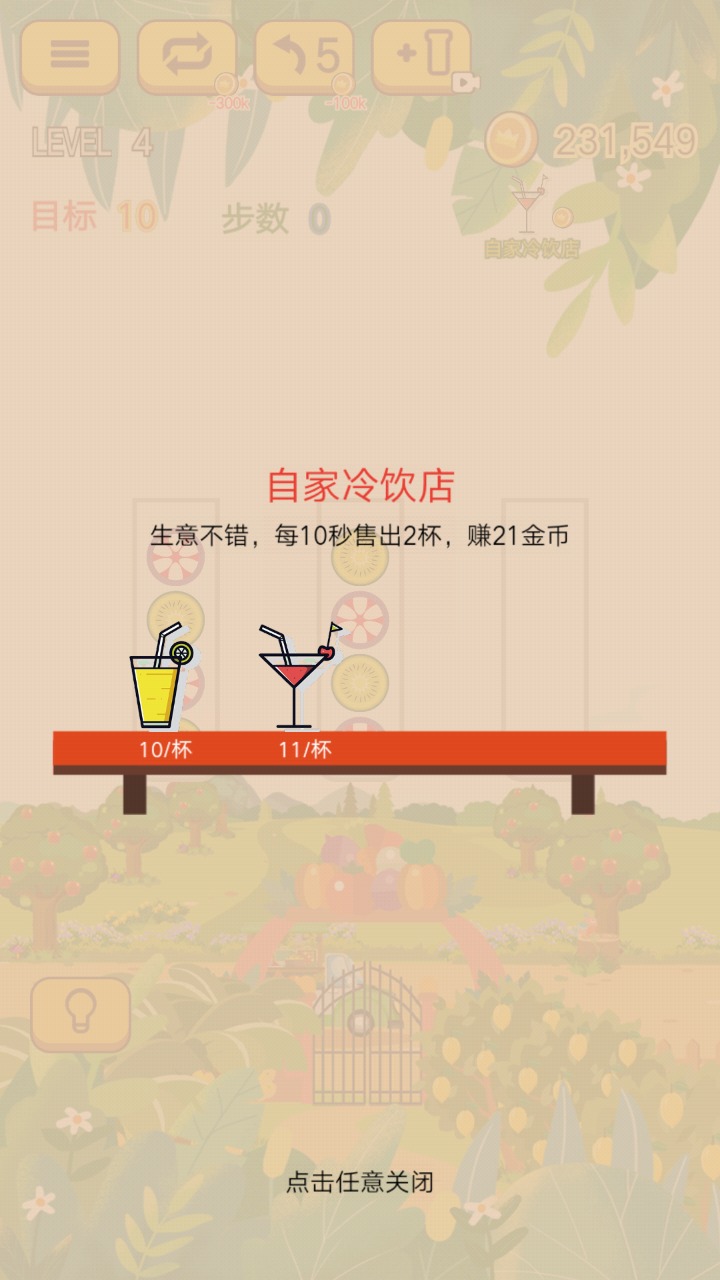 水果乐拼拼游戏图2
