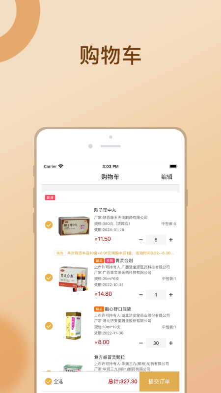 金沛方app