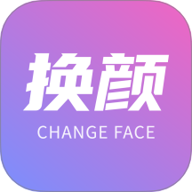 换颜最新版图标