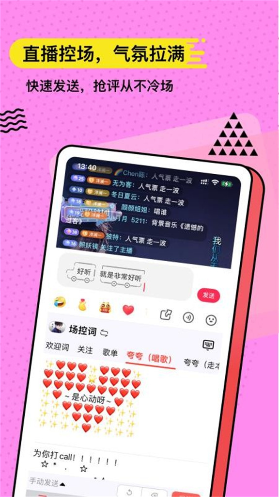无思键盘软件