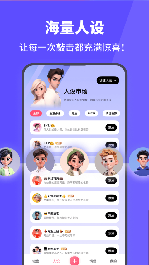 爱键盘app